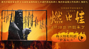 热热热色